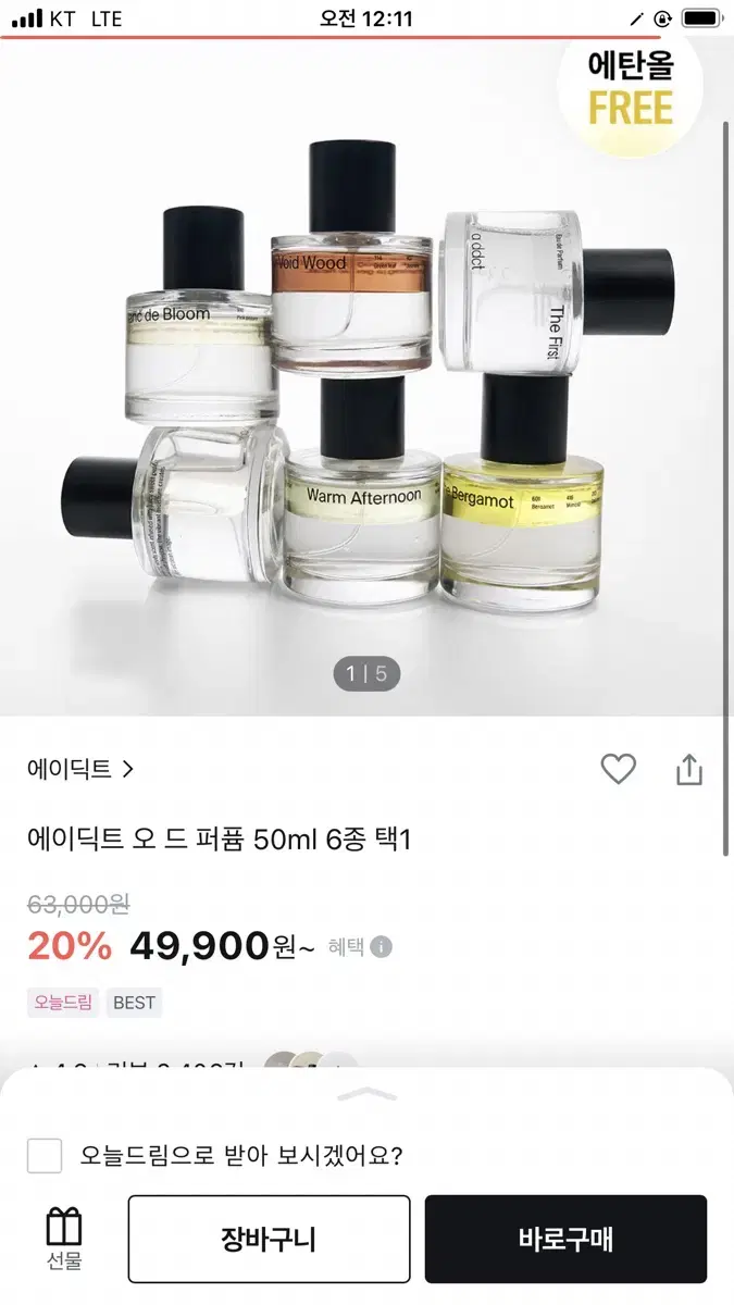 에이딕트 오드퍼퓸 50ml 향수 보이드우드/ 황민현 향수